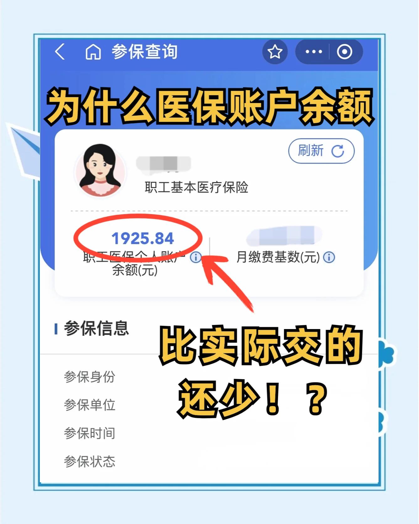 常德最新医保卡余额回收联系方式方法分析(最方便真实的常德医保卡余额出售方法)