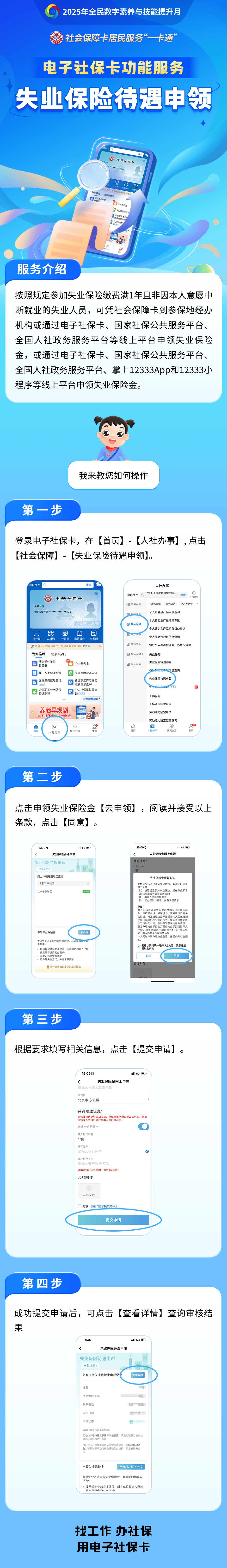 常德最新24小时套社保卡微信烟台方法分析(最方便真实的常德烟台 社保卡方法)
